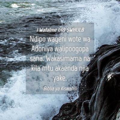 Picture 04 - 1 Wafalme 1:49 SWHULB - Ndipo wageni wote wa Adoniya walipoogopa sana. - Bible Verse Picture
