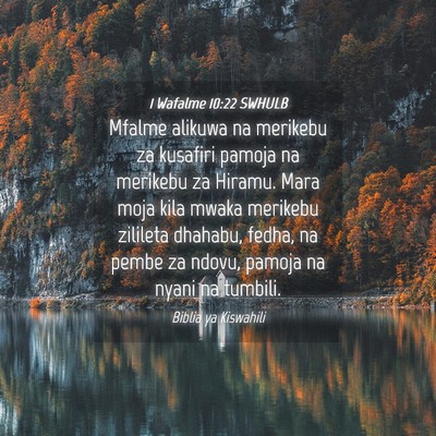 Picture 04 - 1 Wafalme 10:22 SWHULB - Mfalme alikuwa na merikebu za kusafiri pamoja na - Bible Verse Picture