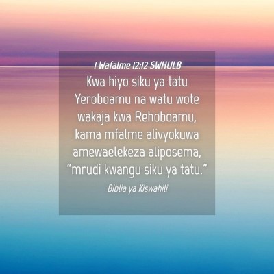 Picture 04 - 1 Wafalme 12:12 SWHULB - Kwa hiyo siku ya tatu Yeroboamu na watu wote - Bible Verse Picture