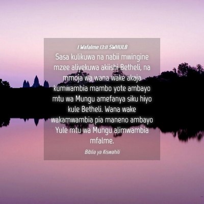 Picture 04 - 1 Wafalme 13:11 SWHULB - Sasa kulikuwa na nabii mwingine mzee aliyekuwa - Bible Verse Picture