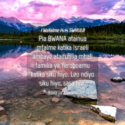 Picture 04 - 1 Wafalme 14:14 SWHULB - Pia BWANA atainua mfalme katika Israeli ambaye - Bible Verse Picture
