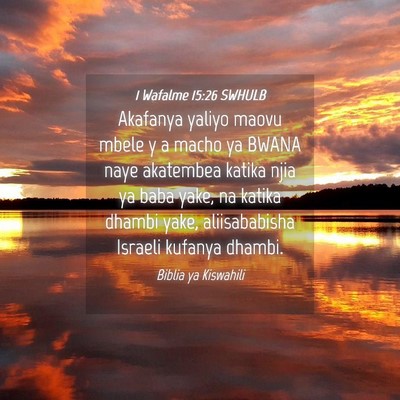 Picture 04 - 1 Wafalme 15:26 SWHULB - Akafanya yaliyo maovu mbele y a macho ya BWANA - Bible Verse Picture