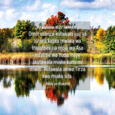 Picture 04 - 1 Wafalme 16:23 SWHULB - Omri alianza kutawala juu ya Israeli katika mwaka - Bible Verse Picture