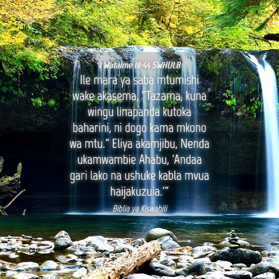 Picture 04 - 1 Wafalme 18:44 SWHULB - Ile mara ya saba mtumishi wake akasema, - Bible Verse Picture