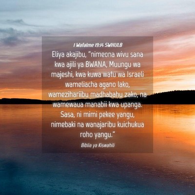 Picture 04 - 1 Wafalme 19:14 SWHULB - Eliya akajibu, “nimeona wivu sana kwa ajili ya - Bible Verse Picture