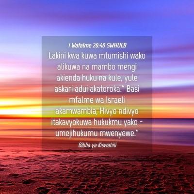 Picture 04 - 1 Wafalme 20:40 SWHULB - Lakini kwa kuwa mtumishi wako alikuwa na mambo - Bible Verse Picture