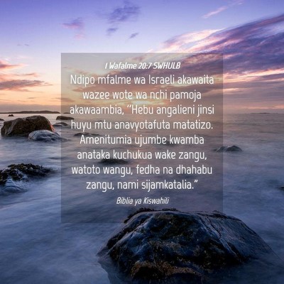 Picture 04 - 1 Wafalme 20:7 SWHULB - Ndipo mfalme wa Israeli akawaita wazee wote wa - Bible Verse Picture