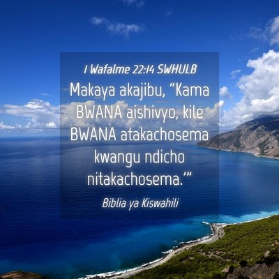 Picture 04 - 1 Wafalme 22:14 SWHULB - Makaya akajibu, “Kama BWANA aishivyo, kile - Bible Verse Picture