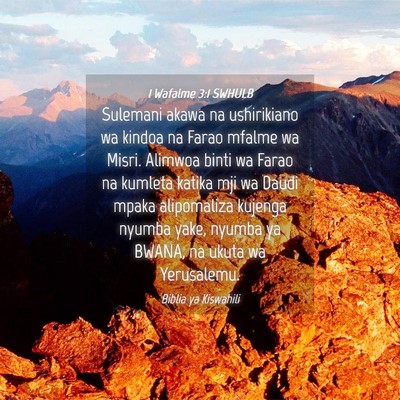 Picture 04 - 1 Wafalme 3:1 SWHULB - Sulemani akawa na ushirikiano wa kindoa na Farao - Bible Verse Picture