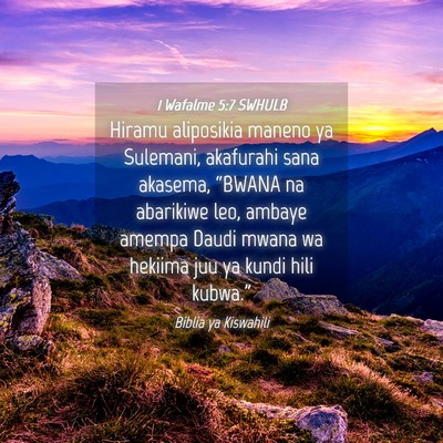 Picture 04 - 1 Wafalme 5:7 SWHULB - Hiramu aliposikia maneno ya Sulemani, akafurahi - Bible Verse Picture