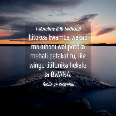 Picture 04 - 1 Wafalme 8:10 SWHULB - Ilitokea kwamba wakati makuhani walipotoka mahali - Bible Verse Picture
