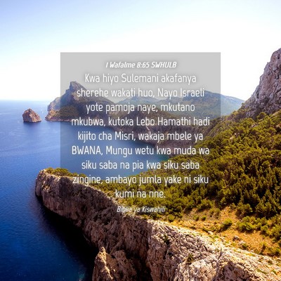 Picture 04 - 1 Wafalme 8:65 SWHULB - Kwa hiyo Sulemani akafanya sherehe wakati huo, - Bible Verse Picture