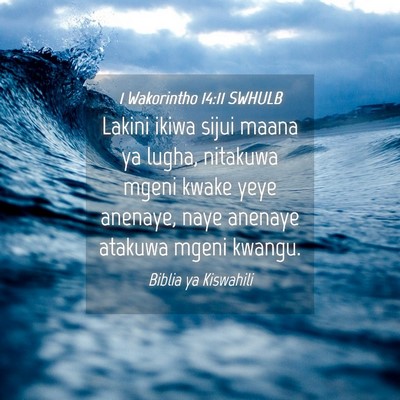 Picture 04 - 1 Wakorintho 14:11 SWHULB - Lakini ikiwa sijui maana ya lugha, nitakuwa mgeni - Bible Verse Picture