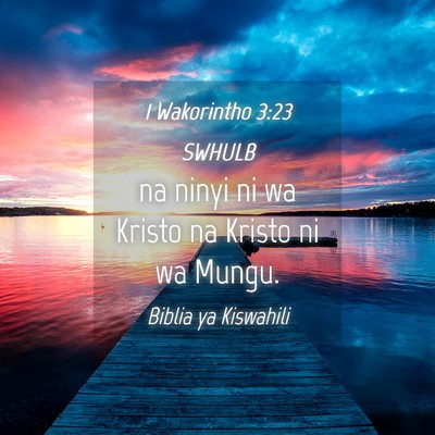 Picture 04 - 1 Wakorintho 3:23 SWHULB - na ninyi ni wa Kristo na Kristo ni wa - Bible Verse Picture