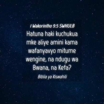 Picture 04 - 1 Wakorintho 9:5 SWHULB - Hatuna haki kuchukua mke aliye amini kama - Bible Verse Picture