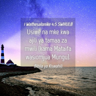 Picture 04 - 1 Wathesalonike 4:5 SWHULB - Usiwe na mke kwa ajili ya tamaa za mwili (kama - Bible Verse Picture