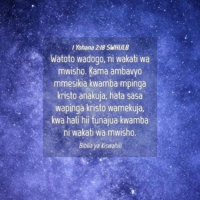 Picture 04 - 1 Yohana 2:18 SWHULB - Watoto wadogo, ni wakati wa mwisho. Kama ambavyo - Bible Verse Picture