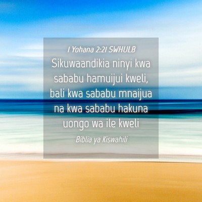 Picture 04 - 1 Yohana 2:21 SWHULB - Sikuwaandikia ninyi kwa sababu hamuijui kweli, - Bible Verse Picture