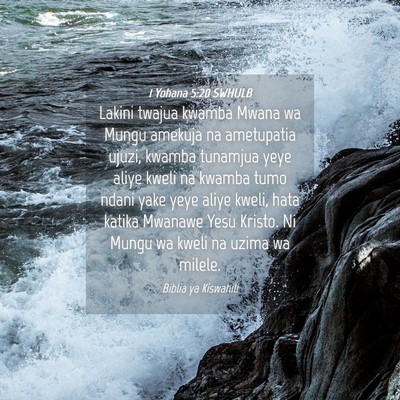 Picture 04 - 1 Yohana 5:20 SWHULB - Lakini twajua kwamba Mwana wa Mungu amekuja na - Bible Verse Picture