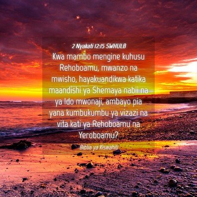 Picture 04 - 2 Nyakati 12:15 SWHULB - Kwa mambo mengine kuhusu Rehoboamu, mwanzo na - Bible Verse Picture