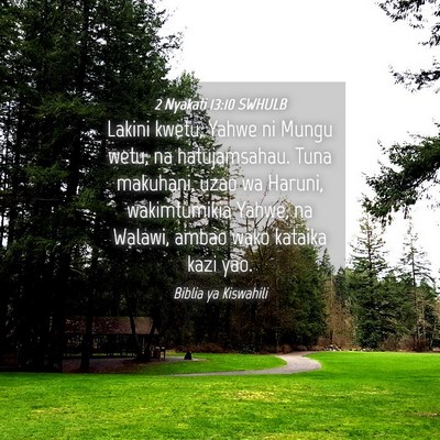 Picture 04 - 2 Nyakati 13:10 SWHULB - Lakini kwetu, Yahwe ni Mungu wetu, na - Bible Verse Picture