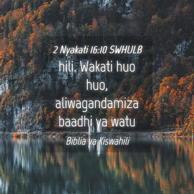 Picture 04 - 2 Nyakati 16:10 SWHULB - hili. Wakati huo huo, aliwagandamiza baadhi ya - Bible Verse Picture