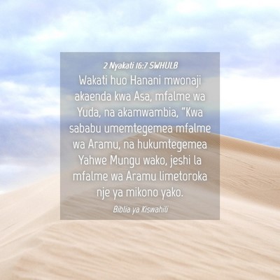 Picture 04 - 2 Nyakati 16:7 SWHULB - Wakati huo Hanani mwonaji akaenda kwa Asa, mfalme - Bible Verse Picture