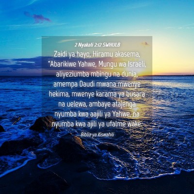 Picture 04 - 2 Nyakati 2:12 SWHULB - Zaidi ya hayo, Hiramu akasema, “Abarikiwe - Bible Verse Picture