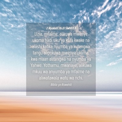 Picture 04 - 2 Nyakati 26:21 SWHULB - Uzia, mfalme, alikuwa mwenye ukoma hadi siku ya - Bible Verse Picture