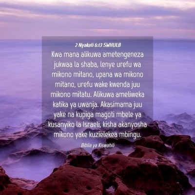 Picture 04 - 2 Nyakati 6:13 SWHULB - Kwa mana alikuwa ametengeneza jukwaa la shaba, - Bible Verse Picture