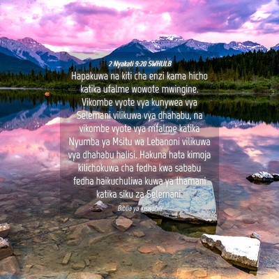 Picture 04 - 2 Nyakati 9:20 SWHULB - Hapakuwa na kiti cha enzi kama hicho katika - Bible Verse Picture