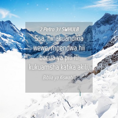 Picture 04 - 2 Petro 3:1 SWHULB - Ssa, ninakuandikia wewe, mpendwa hii barua ya - Bible Verse Picture