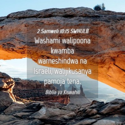 Picture 04 - 2 Samweli 10:15 SWHULB - Washami walipoona kwamba wameshindwa na Israeli, - Bible Verse Picture