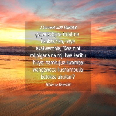 Picture 04 - 2 Samweli 11:20 SWHULB - yawezekana mfalme akakasirika, naye akakwambia, - Bible Verse Picture