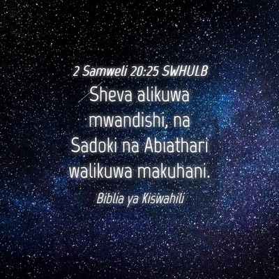 Picture 04 - 2 Samweli 20:25 SWHULB - Sheva alikuwa mwandishi, na Sadoki na Abiathari - Bible Verse Picture