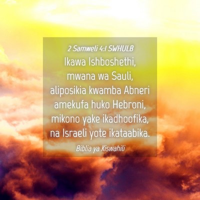Picture 04 - 2 Samweli 4:1 SWHULB - Ikawa Ishboshethi, mwana wa Sauli, aliposikia - Bible Verse Picture