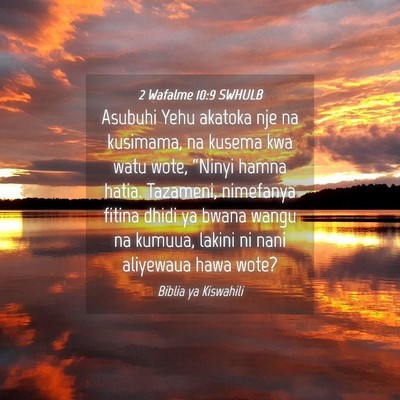 Picture 04 - 2 Wafalme 10:9 SWHULB - Asubuhi Yehu akatoka nje na kusimama, na kusema - Bible Verse Picture