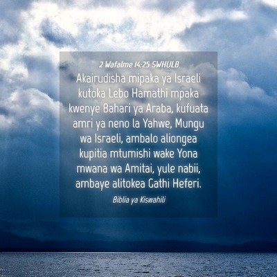 Picture 04 - 2 Wafalme 14:25 SWHULB - Akairudisha mipaka ya Israeli kutoka Lebo Hamathi - Bible Verse Picture