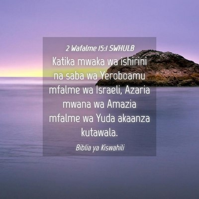 Picture 04 - 2 Wafalme 15:1 SWHULB - Katika mwaka wa ishirini na saba wa Yeroboamu - Bible Verse Picture