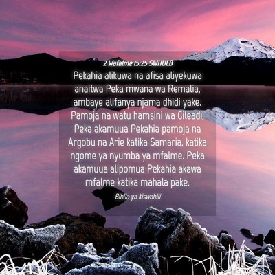 Picture 04 - 2 Wafalme 15:25 SWHULB - Pekahia alikuwa na afisa aliyekuwa anaitwa Peka - Bible Verse Picture