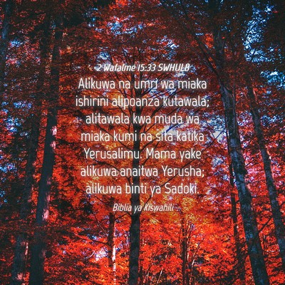 Picture 04 - 2 Wafalme 15:33 SWHULB - Alikuwa na umri wa miaka ishirini alipoanza - Bible Verse Picture