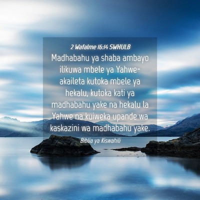 Picture 04 - 2 Wafalme 16:14 SWHULB - Madhabahu ya shaba ambayo ilikuwa mbele ya - Bible Verse Picture