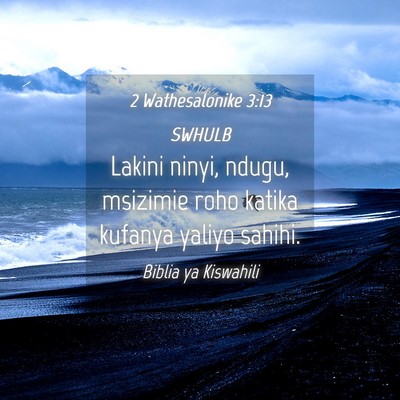Picture 04 - 2 Wathesalonike 3:13 SWHULB - Lakini ninyi, ndugu, msizimie roho katika kufanya - Bible Verse Picture
