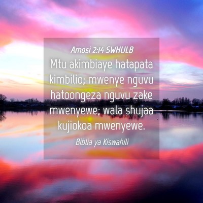 Picture 04 - Amosi 2:14 SWHULB - Mtu akimbiaye hatapata kimbilio; mwenye nguvu - Bible Verse Picture