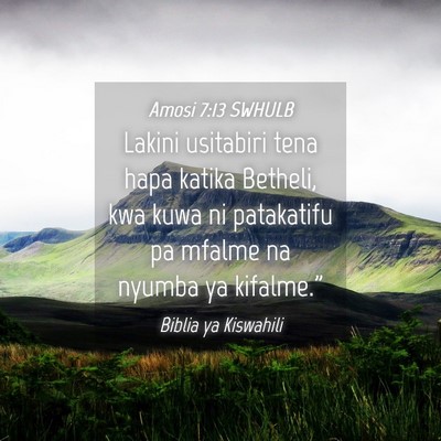 Picture 04 - Amosi 7:13 SWHULB - Lakini usitabiri tena hapa katika Betheli, kwa - Bible Verse Picture