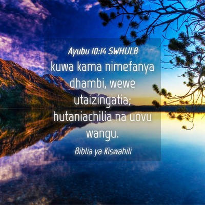 Picture 04 - Ayubu 10:14 SWHULB - kuwa kama nimefanya dhambi, wewe utaizingatia; - Bible Verse Picture