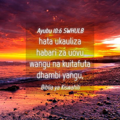 Picture 04 - Ayubu 10:6 SWHULB - hata ukauliza habari za uovu wangu na kuitafuta - Bible Verse Picture
