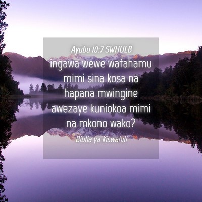 Picture 04 - Ayubu 10:7 SWHULB - ingawa wewe wafahamu mimi sina kosa na hapana - Bible Verse Picture