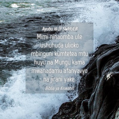 Picture 04 - Ayubu 16:21 SWHULB - Mimi ninaomba ule ushuhuda ulioko mbinguni - Bible Verse Picture