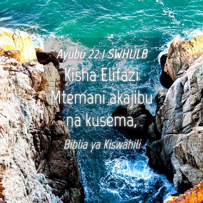 Picture 04 - Ayubu 22:1 SWHULB - Kisha Elifazi Mtemani akajibu na - Bible Verse Picture